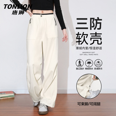 唐狮软壳三防工装裤女款2025秋冬