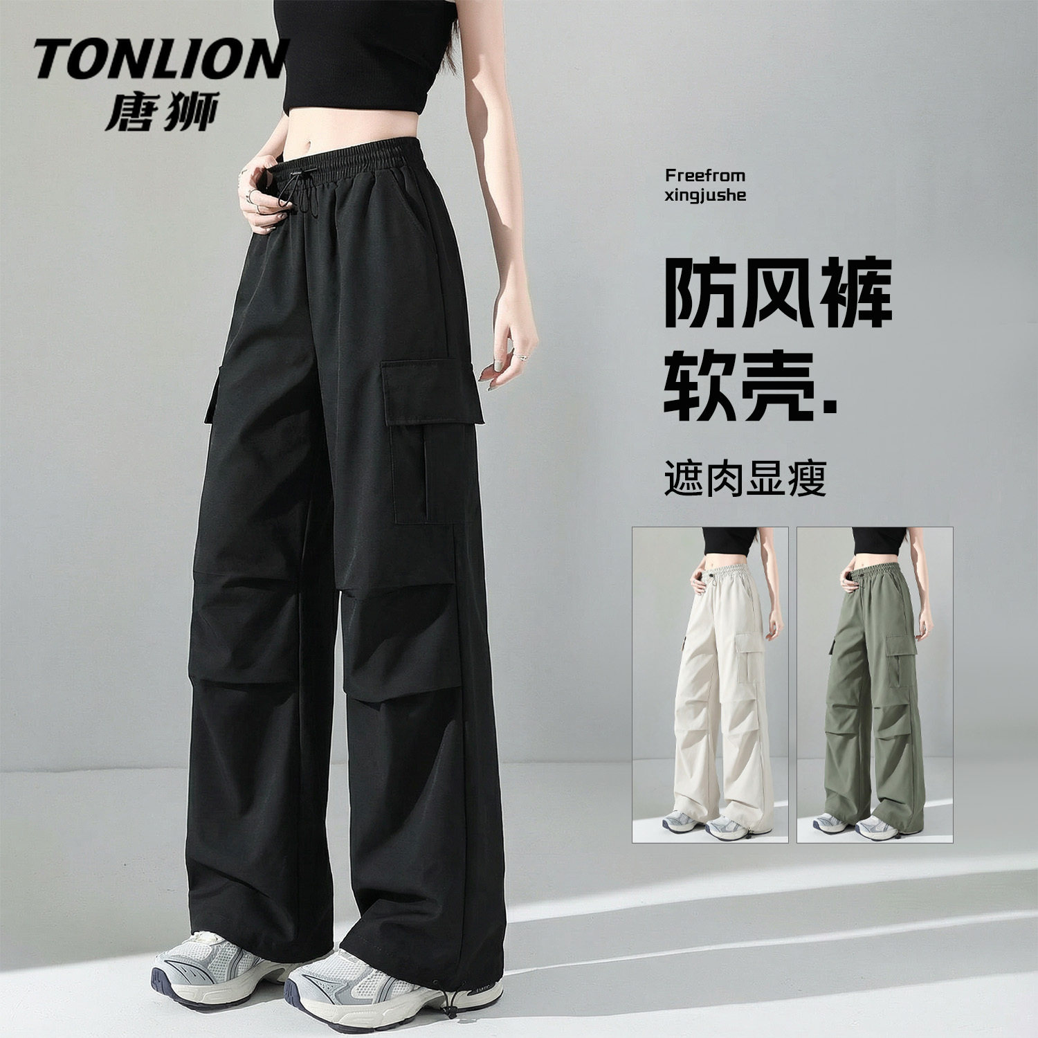 唐狮官方三防工装裤女款2026新款春秋款户外运动登山运动阔腿裤V
