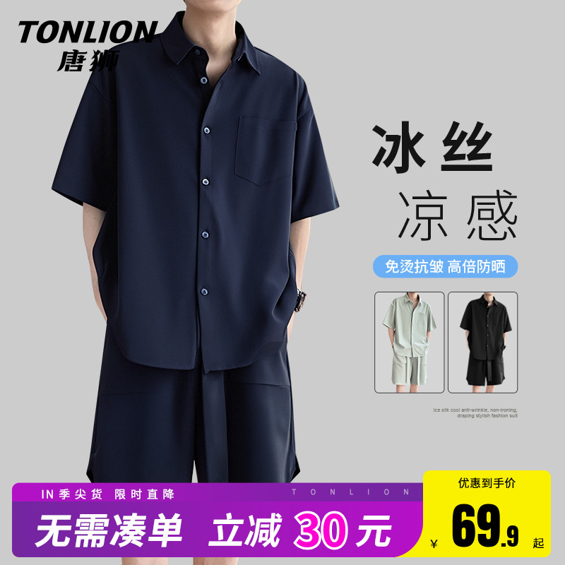 唐狮衬衫套装男2025新款运动抗皱短裤夏季男士穿搭一整套高级感HW