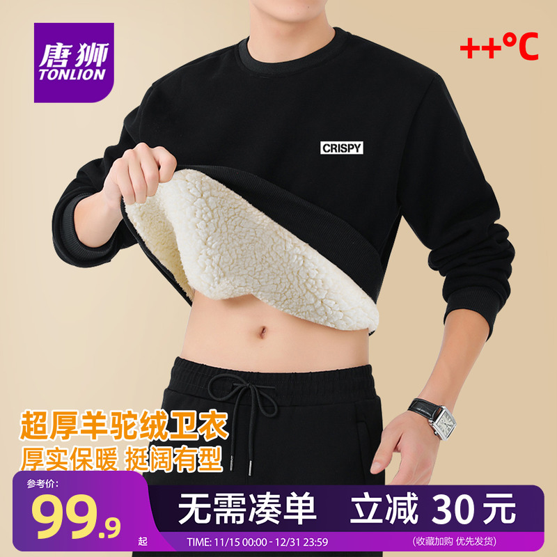 唐狮官方超厚重磅羊驼绒卫衣男款