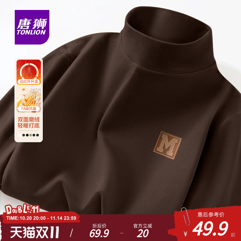 唐狮官方旗舰店抗菌绒德男款卫衣