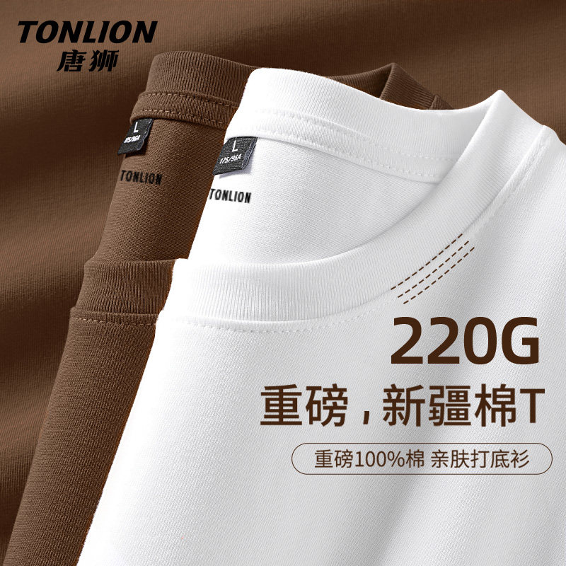唐狮重磅纯棉短袖t恤男款春夏季青少年白色宽松长袖内搭打底衫YB,男装,T恤,淘宝优惠券,粉丝福利购,淘宝优惠卷