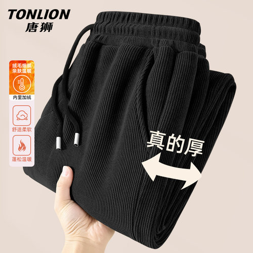 唐狮黑色加绒加厚雪尼尔直筒裤男