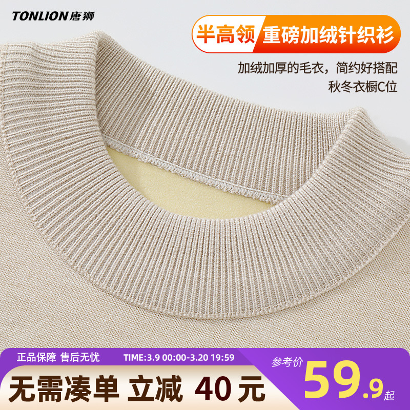 唐狮官方正品纯色半高领打底衫男冬季加绒男士中领毛衣男款内搭YB