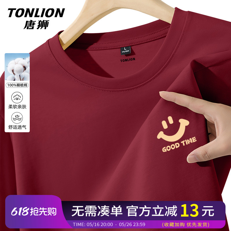 唐狮长袖t恤男2025新款纯棉宽松酒红色内搭情侣新年笑脸打底衫HW