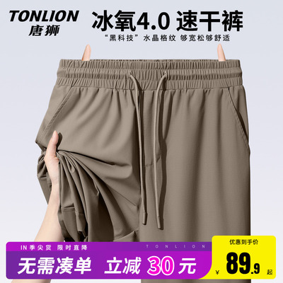 唐狮大地色系男士薄款冰丝裤夏季