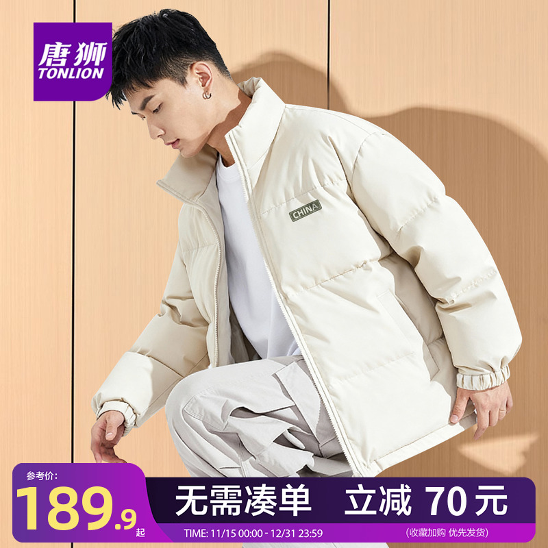 唐狮官方浅米色立领短款棉服男