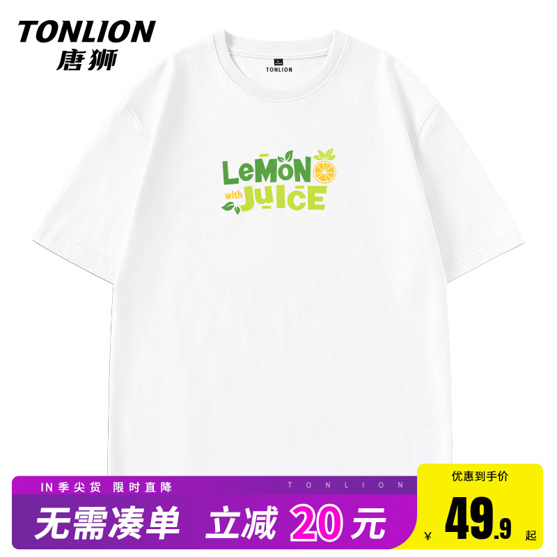 唐狮短袖t恤男2025新款白色夏季纯棉短款上衣男士简约风五分袖HW