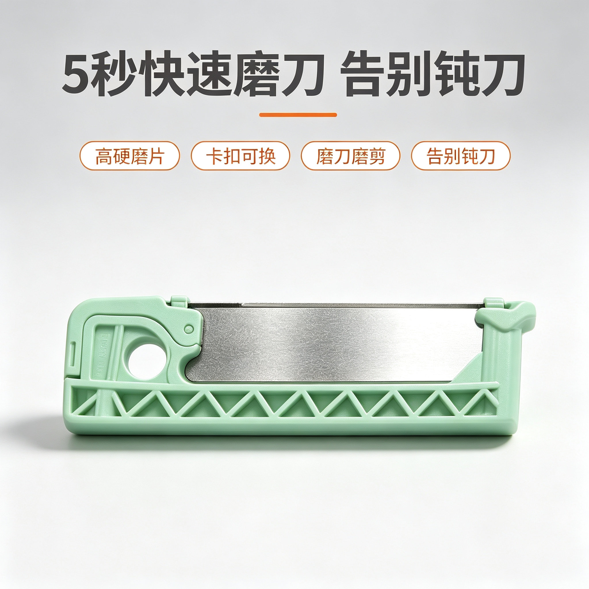金刚砂磨刀器家用快速磨刀神器高硬磨片卡扣可换磨刀磨剪两用YK