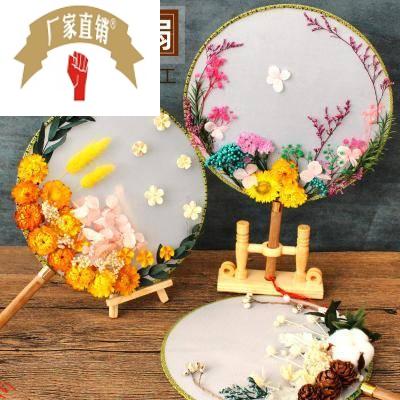 新品干花团扇diy材料包儿童手工制作压花花押花扇子真