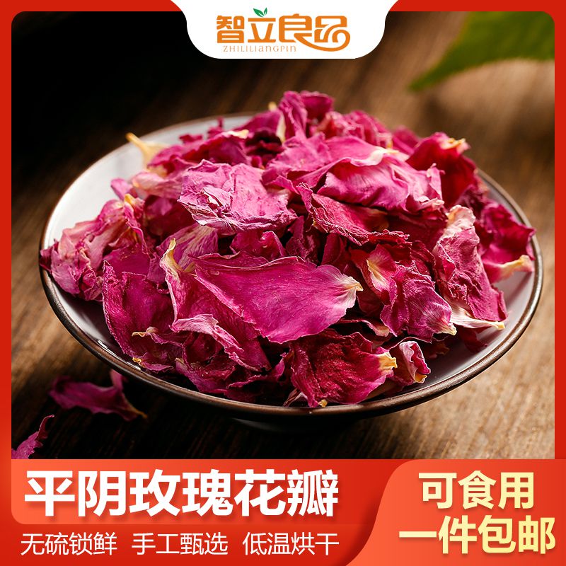 3山东平阴重瓣 可食用玫瑰花瓣 熬阿胶糕干花50克2罐包邮 智立良品