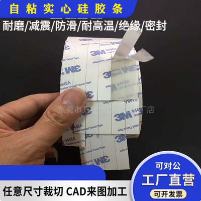 单面背胶硅胶板自粘硅胶皮条硅橡胶板密封垫片0.1mm-20mm
