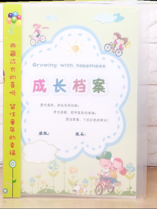 成长记录册精美小学生宝贝贴纸彩页相册小孩记录簿孩子档案活页a4