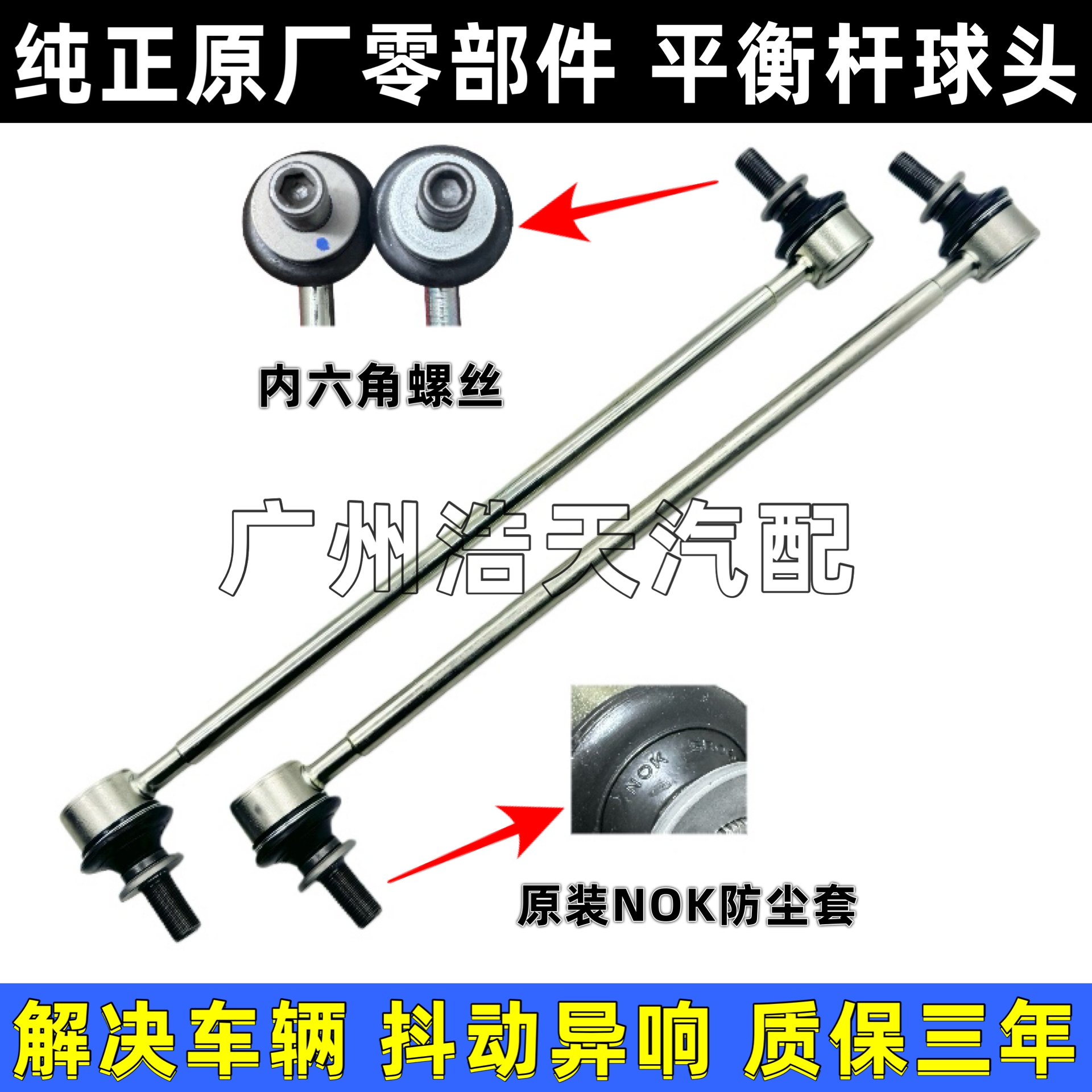 卡罗拉雷凌汉兰达RAV4威驰花冠皇冠锐志凯美瑞平衡杆球头前后吊杆