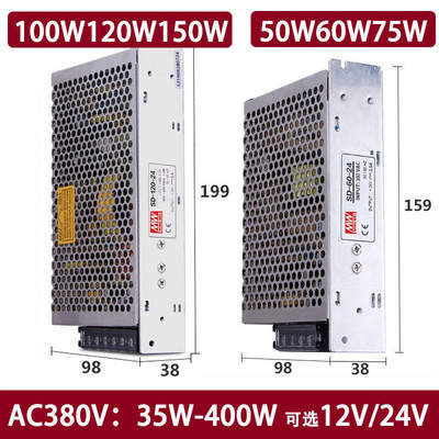 380V转DC24V开关电源35W50w60W100w350w直流输出12v24v三相电输入