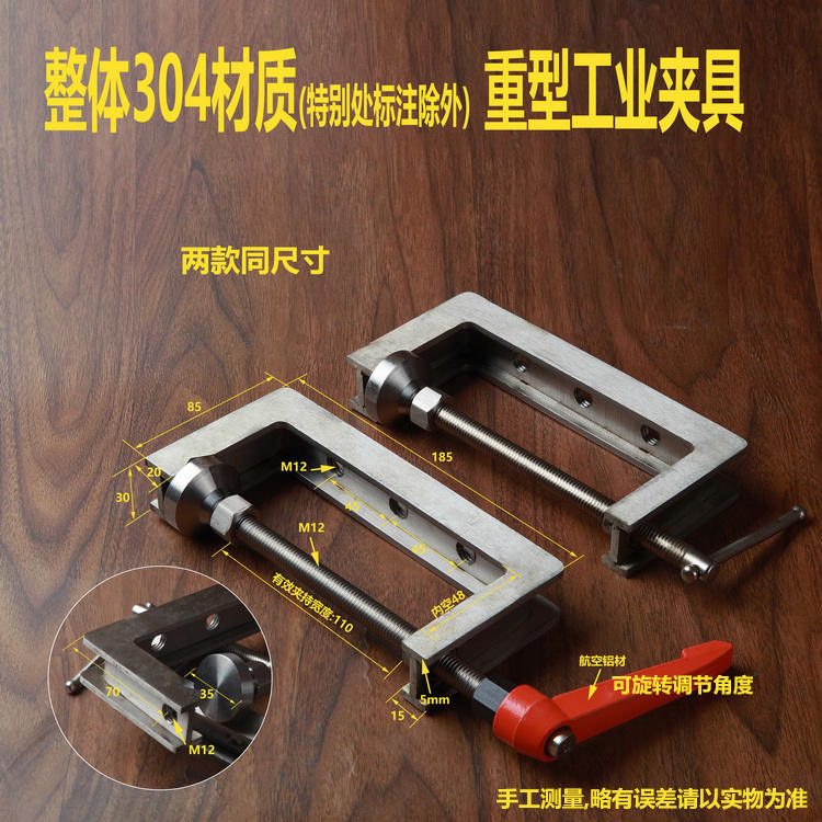 304不锈钢工业级重型夹具G型重型G字夹多用途夹子C型夹具