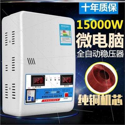 销稳压器30kw三相2KW20kw15KW100kw91530KW变压220V两相纯铜家厂