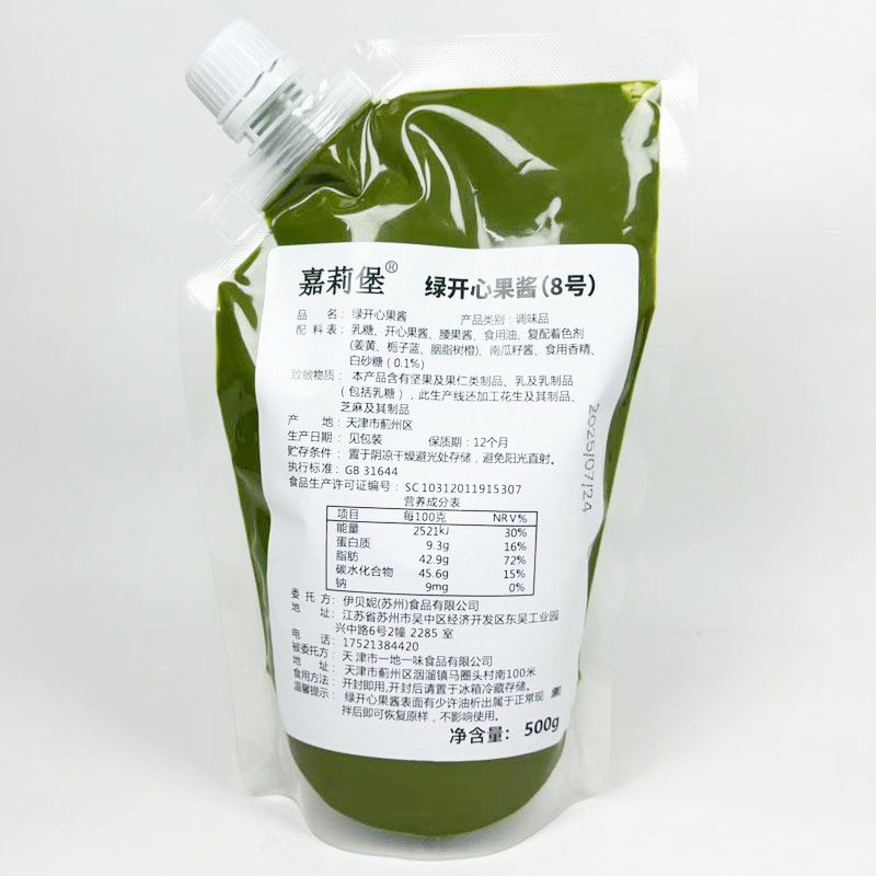嘉莉堡开心果酱8号500g烘焙国产伊朗商用马卡龙蛋糕饼干夹心原料