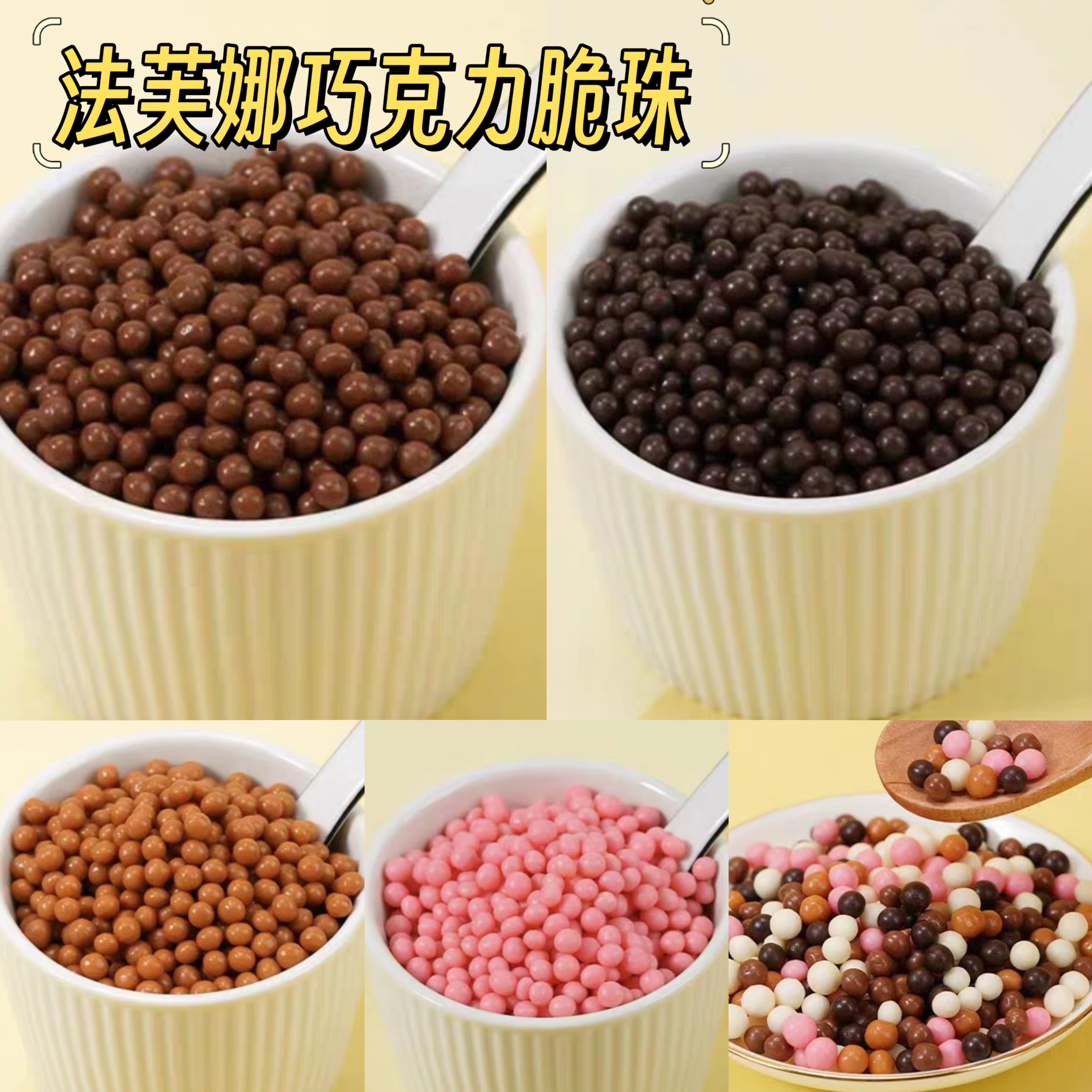 法芙娜蛋糕巧克力55%36%焦糖