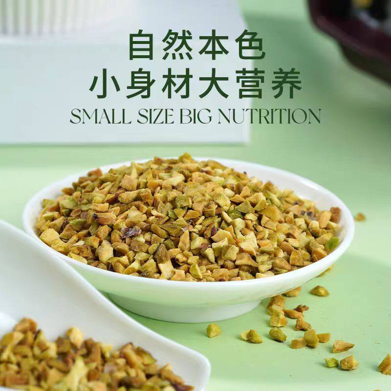 美国熟开心果碎500g果粒马卡龙夹馅烘焙蛋糕点缀奶茶店冰淇淋装饰