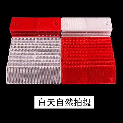 车用反光板价格 车用反光板图片 星期三