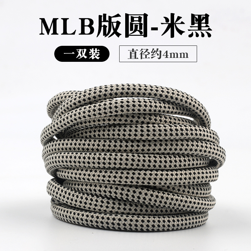 适配MLB老爹鞋圆形鞋带