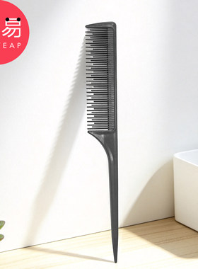 尖尾梳D1zb551-美发挑梳长发家用梳子尖尾梳子盘发打毛梳子剪发梳