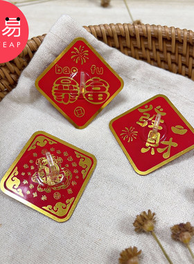 挂钩/喜庆A1p751-红色喜庆挂钩免打孔粘钩门后挂衣钥匙包包挂钩