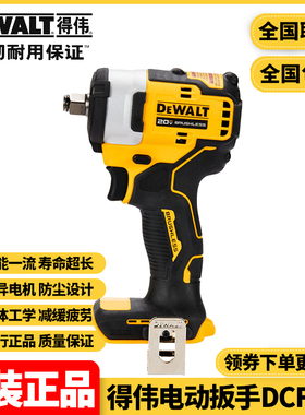 得伟20V无刷紧凑型电动扳手DCF880升级DCF911充电式轮胎340牛米