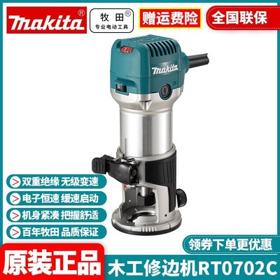 牧田修边机多功能雕刻机