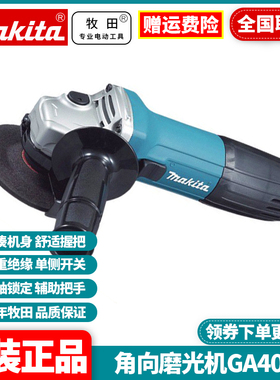 日本牧田Makita大功率多功能GA4030R金属切割打磨光角磨机GA4031