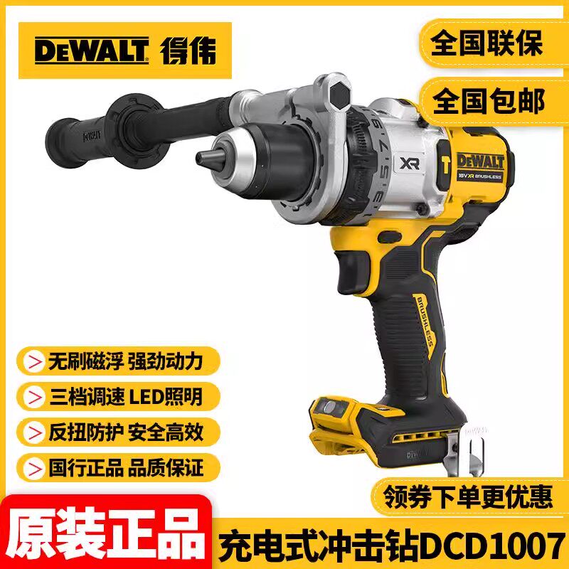 得伟DEWALT冲击钻20V锂电冰钻图片