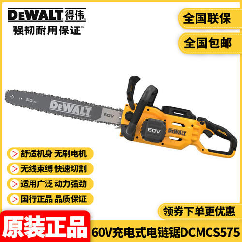 正品DEWALT得伟DCMCS575柔性电压
