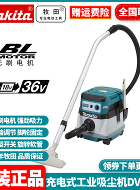 日本牧田Makita锂电充电工业吸尘机无刷施工干湿两用除尘器DVC862