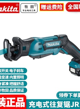 日本牧田Makita锂电充电式往复锯手提木工锯户外小型马刀锯JR103