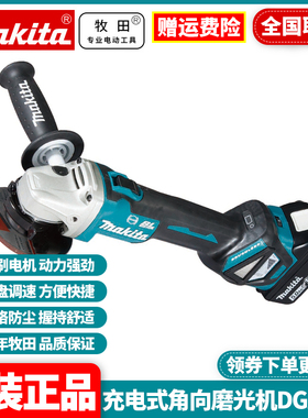 日本牧田Makita无刷DGA418锂电角磨机DGA414Z无线切割机抛光机18V