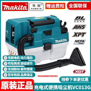 正品牧田Makita充电式便携吸尘机器VC013GL无刷锂电40V吹吸两用