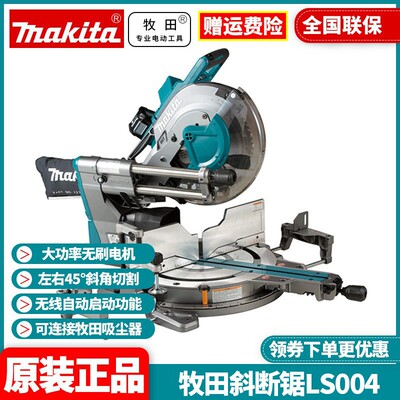 正品牧田Makita充电式斜断锯界铝机铝合金塑钢木工切割电锯LS004G