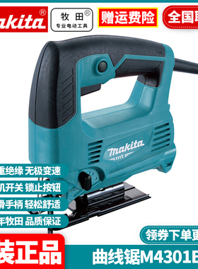日本牧田Makita曲线锯电动往复锯木工切割机拉花锯手工线锯M4301B
