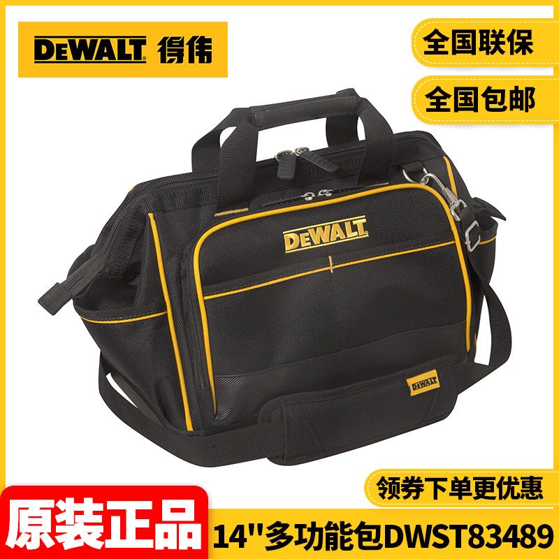得伟工具包灵便原装手提图片