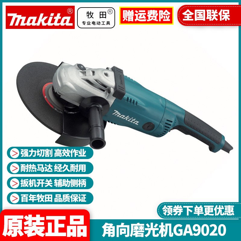 makita打磨机Makita/牧田