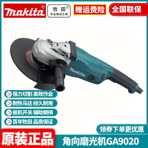 makita打磨机Makita/牧田