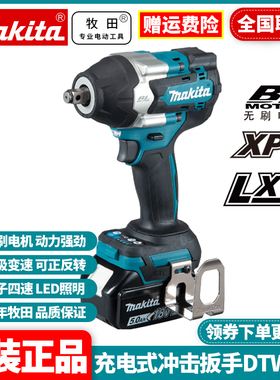 日本牧田MAKITA冲击扳手DTW700充电无刷大扭力18V锂电动工具