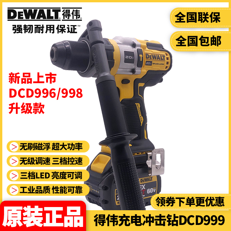得伟美国大扭矩重型冲击钻