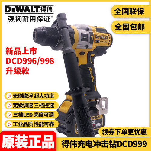 得伟美国大扭矩重型冲击钻