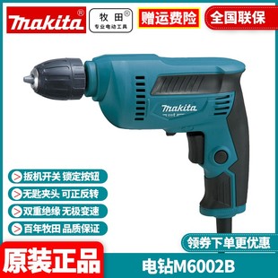 日本牧田Makita家用小型M6001B多功能电动螺丝刀手枪电钻M6002B