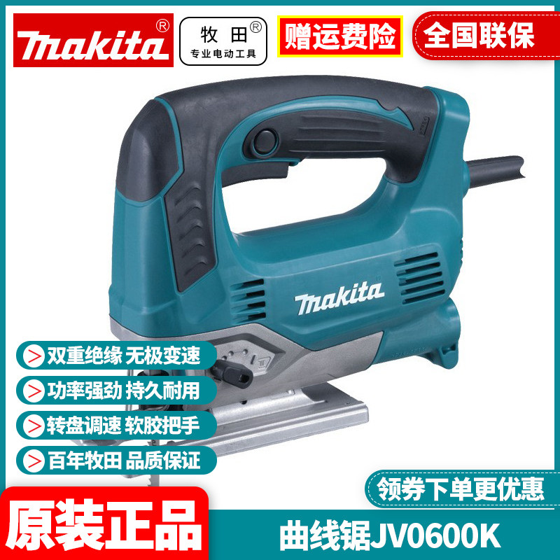 日本曲线锯Makita/牧田