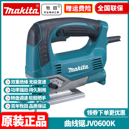 日本曲线锯Makita/牧田