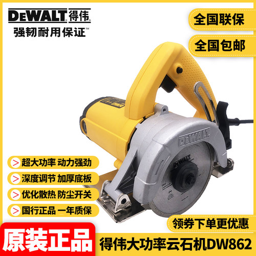 得伟电动工具 官方正品 全国联保 质保一年