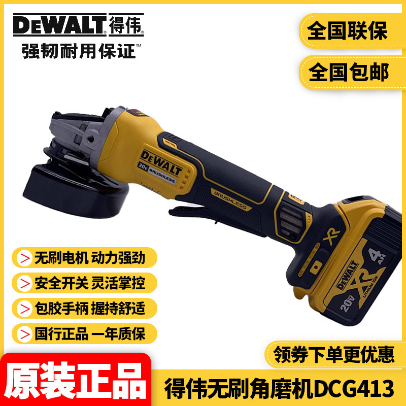 美国得伟dewalt锂电无刷充电开关图片